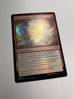 FOIL Russian Strike It Rich x1 NM/M, MH2 MTG - Image 3