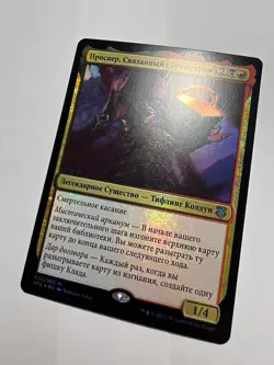 FOIL Russian Prosper, Tome-Bound x1 NM/M, AFC MTG - Image 2