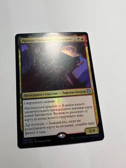 FOIL Russian Prosper, Tome-Bound x1 NM/M, AFC MTG - Image 3