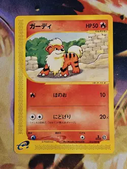 NM Pokemon Card Japanese Growlithe 015/088 Mysterious Mountains 2002 - Image 1