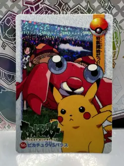 Pokemon Pocket Monsters Vending Prism Sticker #86 - Image 1
