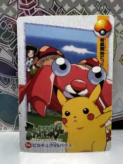Pokemon Pocket Monsters Vending Prism Sticker #86 - Image 2