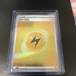 Pokemon TCG Chinese Gem Pack Lightning Electric Energy CBB2C 11 01/06 MINT - Image 1