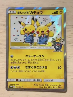 Pokemon Trading Card Game Lot Retired Promos SR RR Pikachu Cards Set Bundle - Image 1