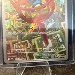 Riolu AR 068/063 M1L Mega Brave - Pokemon Card Japanese US SELLER - Image 4