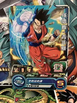 Son Gohan SH4-28 C Super Dragon Ball Heroes Mint Card SDBH - Image 1