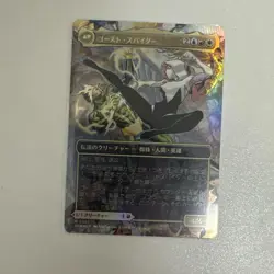 Gwen Stacy Ghost Spider Foil Magic Card Legendary Creature Fighter Hero Used - Image 2