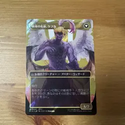 MTG Incarnation of Destruction Kefka Surge FOIL Magic the Gathering Card Used - Image 2