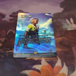 MTG Zanarchands Dream Tiida Tritons Hero Trasios Japanese Foil Card - Image 1