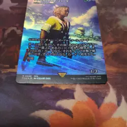 MTG Zanarchands Dream Tiida Tritons Hero Trasios Japanese Foil Card - Image 3