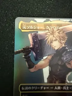Final Fantasy MTG Former Soldier Cloud Foil Play Used Card - Image 2