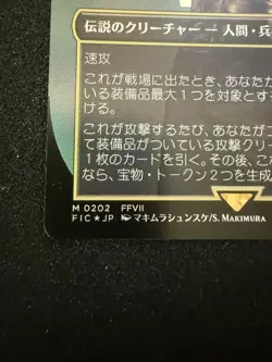 Final Fantasy MTG Former Soldier Cloud Foil Play Used Card - Image 3