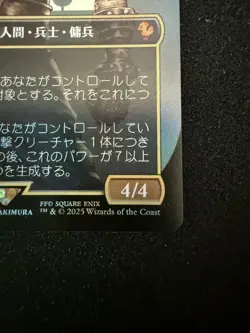 Final Fantasy MTG Former Soldier Cloud Foil Play Used Card - Image 4