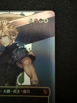 Final Fantasy MTG Former Soldier Cloud Foil Play Used Card - Image 5