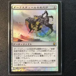 MTG Darksteel Reactor First Edition Foil Japanese Card Collectible - Image 1