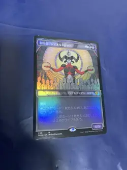 Apocalypse Sheoldred FOIL Magic the Gathering Card Play Used - Image 2