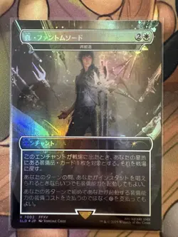 Magic The Gathering FF True Phantom Sword Foil Secret Lair Card - Image 1