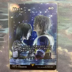 Until the End Listitic Research Non Foil Trading Card Used Collectible - Image 1
