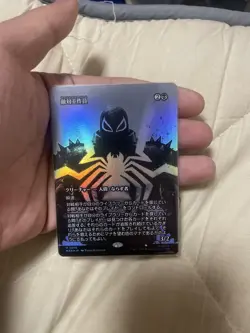 MTG Enemy Worker Japanese Foil Card Collectible Game Card - Image 1