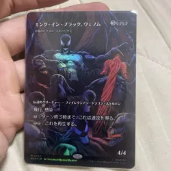 MTG King in Black Venom Junior Dragon Skijirix Foil Card - Image 1