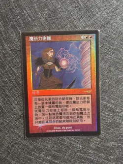 Magic The Gathering Nemesis Unearned Manna Foil Chinese Traditional Card Used - Image 1
