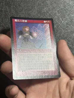 Magic The Gathering Nemesis Unearned Manna Foil Chinese Traditional Card Used - Image 3