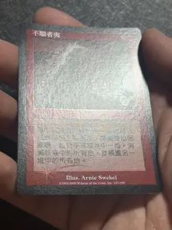 MTG Invasion Bend or Break Foil Chinese Version Traditional Font Used Card - Image 2