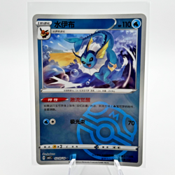 Vaporeon 0210/14 Chinese Pokemon Gem Pack Vol. 2 Masterball Holo - Image 1