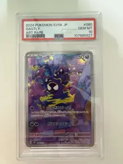 PSA 10 Gastly AR 080/071 SV5K Pokemon Wild Force Japanese 2024 - Image 1