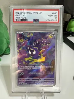 PSA 10 Gastly AR 080/071 SV5K Pokemon Wild Force Japanese 2024 - Image 3