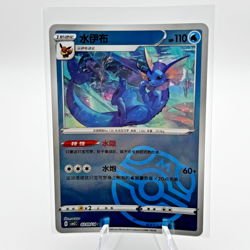 Vaporeon 0209/14 Chinese Pokemon Gem Pack Vol. 2 Masterball Holo - Image 1