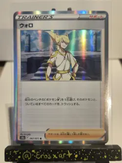 Volo - Holo Rare Dark Phantasma 067/071 NEAR MINT Japanese Pokemon - Image 1