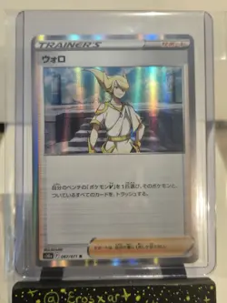 Volo - Holo Rare Dark Phantasma 067/071 NEAR MINT Japanese Pokemon - Image 4
