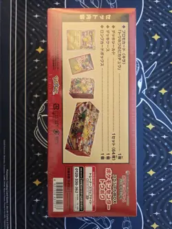 Pokemon Center Tohoku Special Box Japanese w/Promo Card Pikachu SEALED New - Image 4
