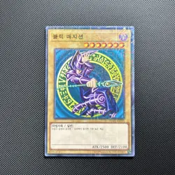 Yu-Gi-Oh! Card - "Dark Magician" - MILLENIUM RARE - 15AX - MINT - Image 1