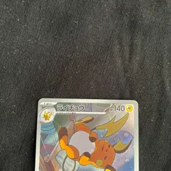 Pokemon Card Japanese Raichu AR 074/071 SV2D Clay Burst 2023 NM - Image 2