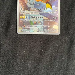 Pokemon Card Japanese Raichu AR 074/071 SV2D Clay Burst 2023 NM - Image 3
