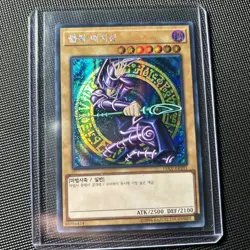 Yu-Gi-Oh! Card - Dark Magician - SECRET PARALLEL/PRISMATIC RARE - 15AX - MINT - Image 1