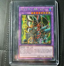 NM Dark Paladin 15AX-KRY38 Secret Rare YuGiOh Card - Image 1
