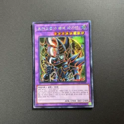NM Dark Paladin 15AX-KRY38 Secret Rare YuGiOh Card - Image 2