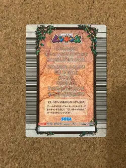 Mushiking The King of Beetles card game card - Image 2