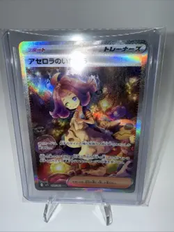 Acerola's Mischief SAR 090/063 Mega Symphonia M1S Pokemon Card Japanese NM - Image 1