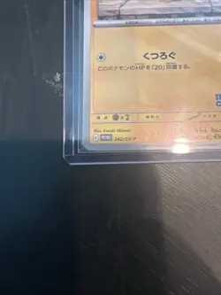 Pikachu Card 242/Sv-p Illustration Contest 2024 Japanese Promo US seller - Image 2