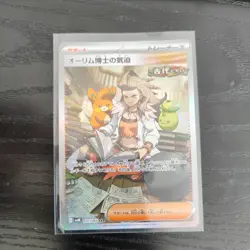 Professor Sada's Vitality SAR 091/066 sv4K Japanese Pokemon Card Ancient Roar - Image 1