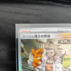 Professor Sada's Vitality SAR 091/066 sv4K Japanese Pokemon Card Ancient Roar - Image 2