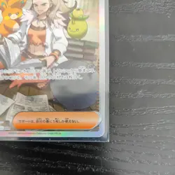 Professor Sada's Vitality SAR 091/066 sv4K Japanese Pokemon Card Ancient Roar - Image 4