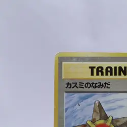 Misty's Tears Trainer Gym Heroes Banned Art Pokemon Card Japanese Nintendo HP - Image 2
