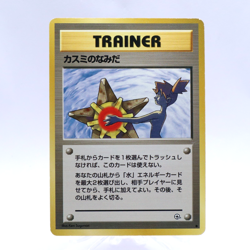Misty's Tears Trainer Gym Heroes Banned Art Pokemon Card Japanese Nintendo 1998 - Image 1