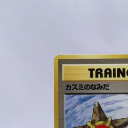 Misty's Tears Trainer Gym Heroes Banned Art Pokemon Card Japanese Nintendo 1998 - Image 2