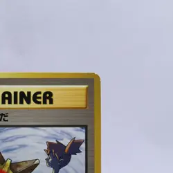 Misty's Tears Trainer Gym Heroes Banned Art Pokemon Card Japanese Nintendo 1998 - Image 3